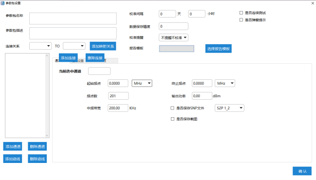 AT-1000 S參數測試系統程控軟件(圖3)