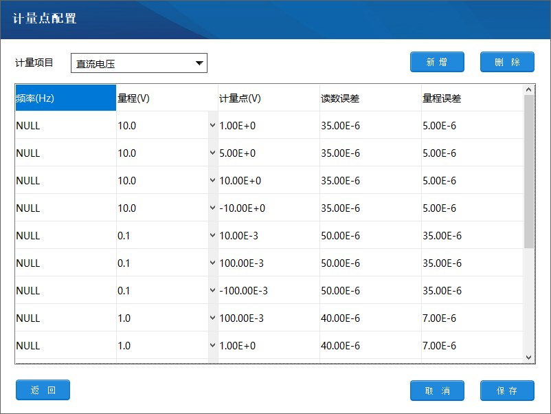 AT-3030數(shù)字萬用表自動計量系統(tǒng)(圖2)