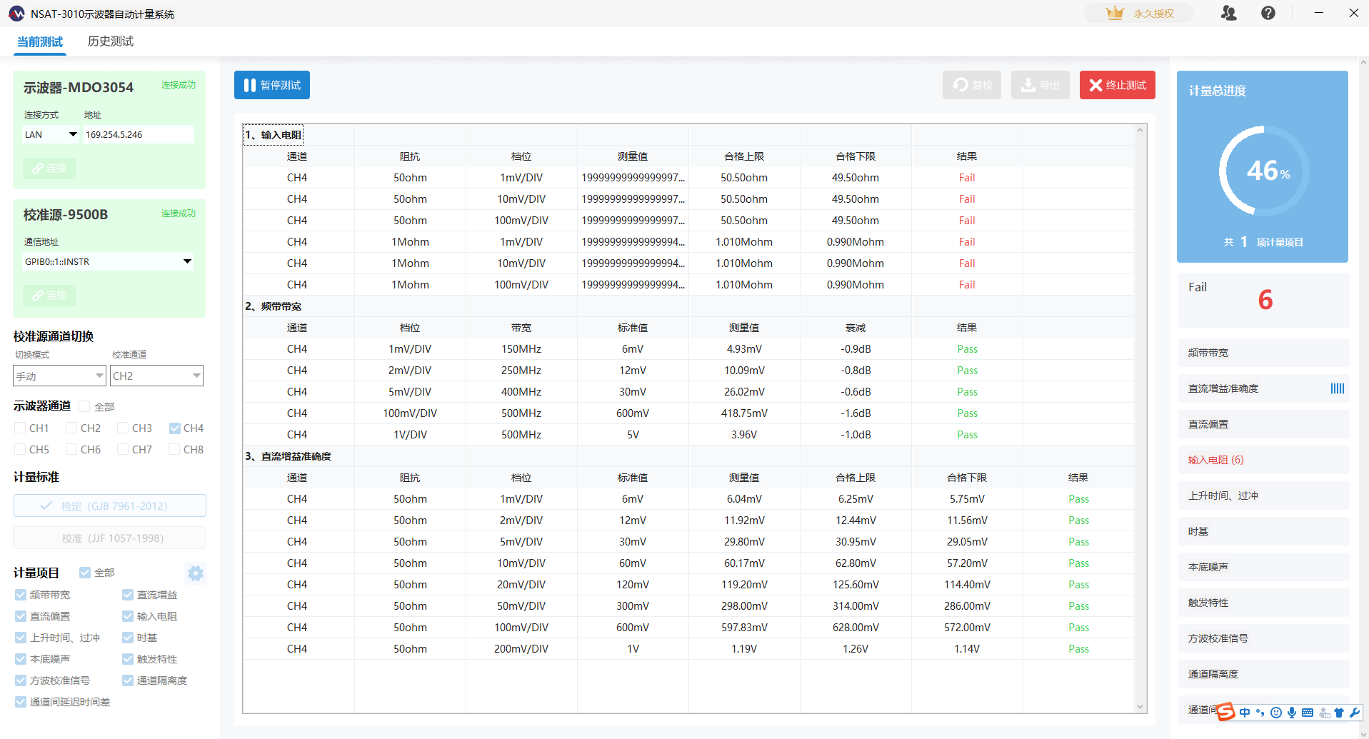AT-3010示波器自動計量系統(圖2)