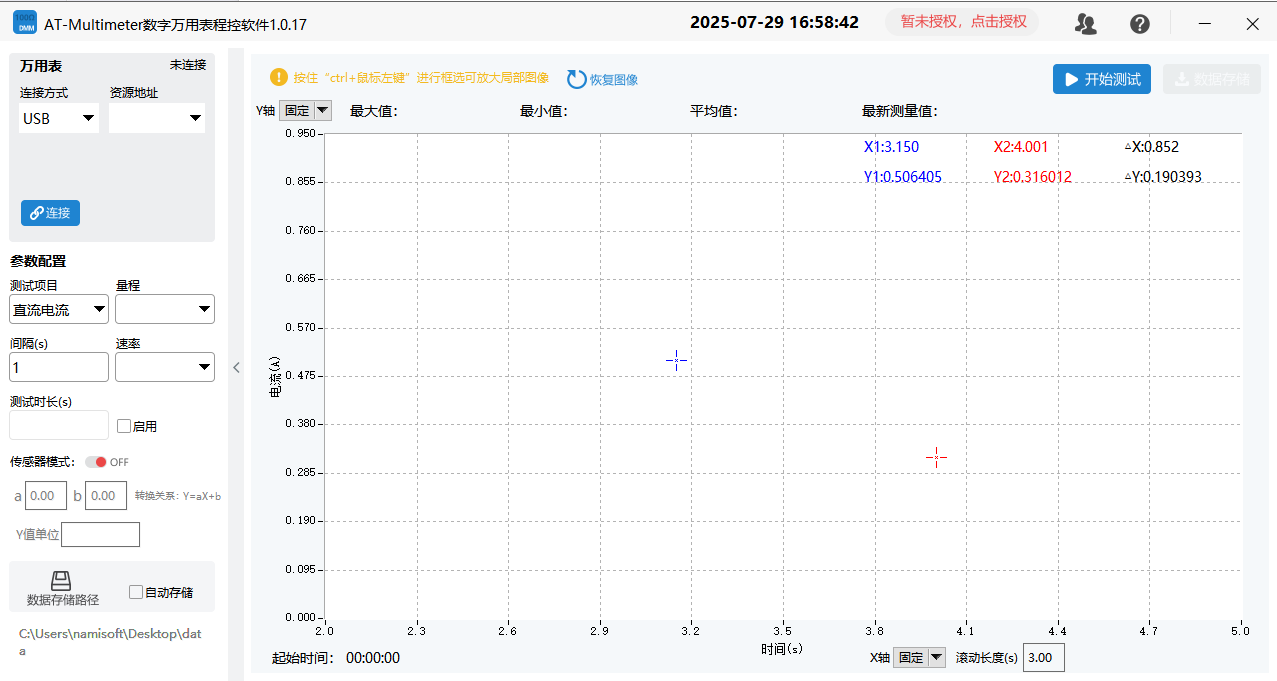 AT-Multimeter數字萬用表程控軟件(圖2)