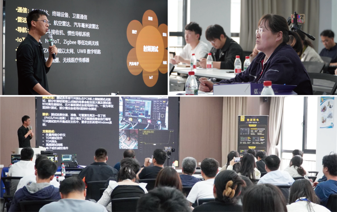 聚力前沿 智測同行 | 信號完整性及器件測試解決方案技術研討會成功舉辦(圖4)