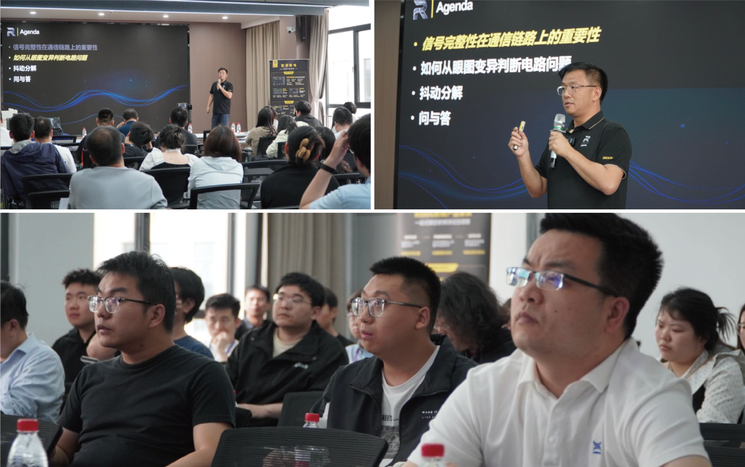 聚力前沿 智測同行 | 信號完整性及器件測試解決方案技術研討會成功舉辦(圖6)